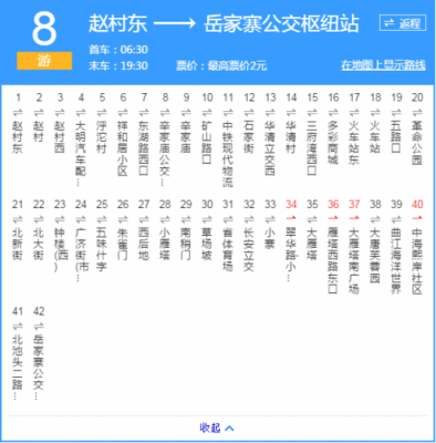 610公交路线时间表（610公交车路线路线查询）-图1