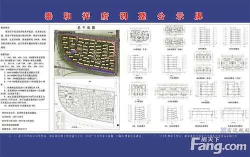 泰和二路公交路线（宿迁泰和祥府公交路线）-图3