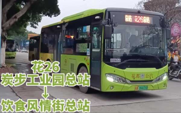 花都70公交路线（花都炭步公交路线）-图1