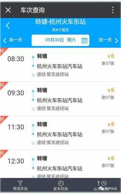 杭州东到转塘公交路线（杭州东到转塘的末班车是几点）-图1
