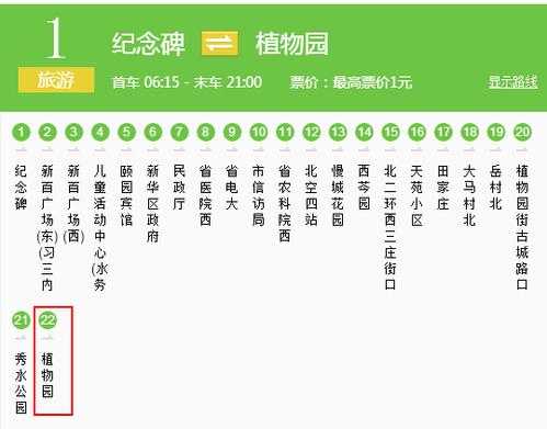 鹿泉游12公交路线（鹿泉公交线路查询）-图1