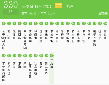 重庆235路公交路线（长春235路公交路线）-图2