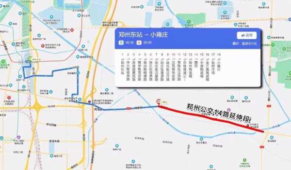 中牟到张庄公交路线（中牟县到张庄镇公交车）-图3