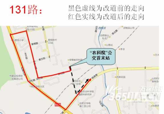 合肥606路公交路线（合肥606路公交路线时间表）-图3