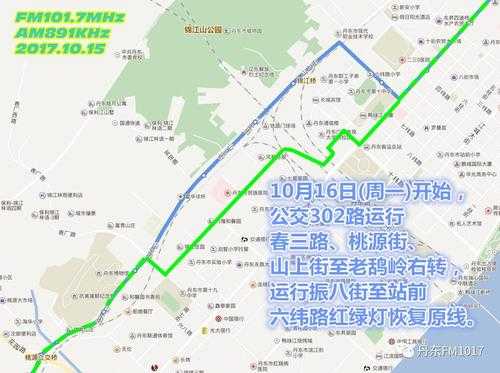 最近的302路公交路线（302公交车路线查询定位）-图2