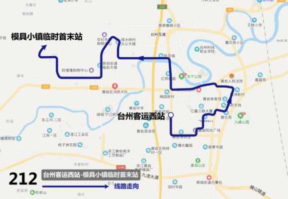 黄岩232公交路线（黄岩公交213）-图1