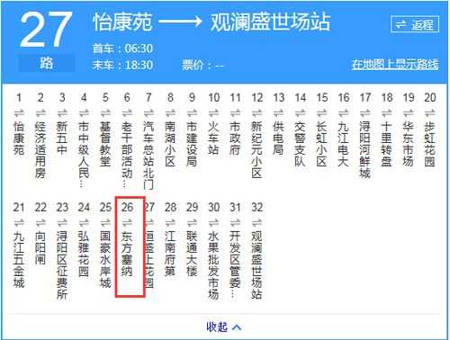九冮公交路线（9路车时刻表）-图3