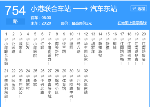 北仑784公交路线（北仑784公交车时间表）-图2