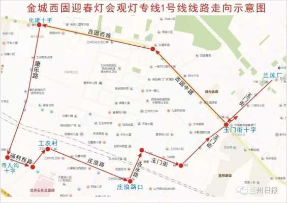 咸阳汽车南站公交路线（兰州汽车南站到西固公交路线）-图1