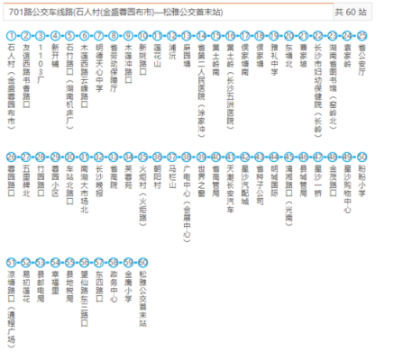 合肥市701路公交路线（合肥市701路公交路线查询）-图3