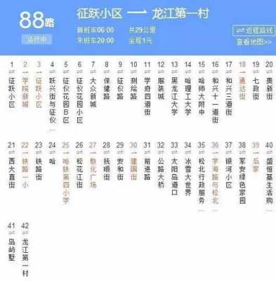 哈尔滨126公交路线图（哈尔滨公交121路全程路线图）-图1