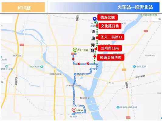 临沂汽车北站公交路线（临沂北站公路客运站）-图2