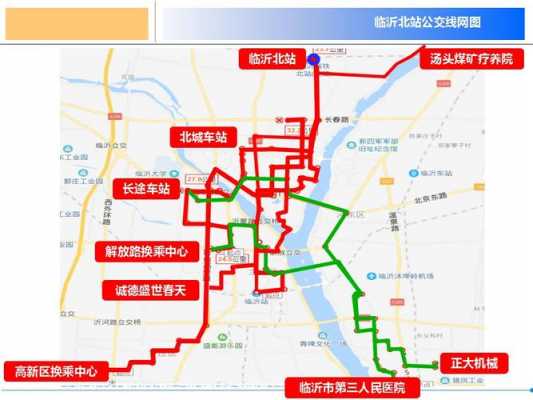 临沂汽车北站公交路线（临沂北站公路客运站）-图1