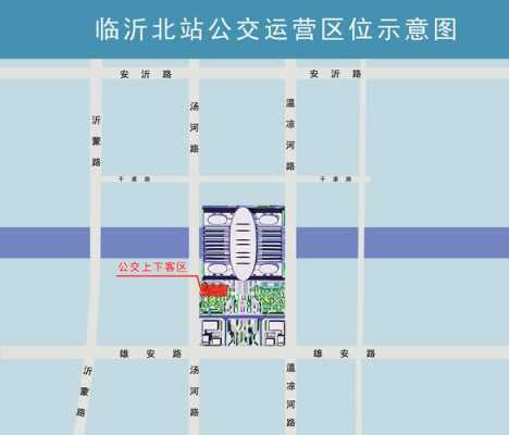 临沂汽车北站公交路线（临沂北站公路客运站）-图3