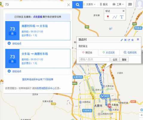 太原公交73路公交路线（太原73路公交车路线）-图1