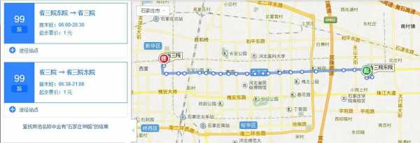 石家庄二十路车公交路线（石家庄二十路公交车末班车几点）-图3