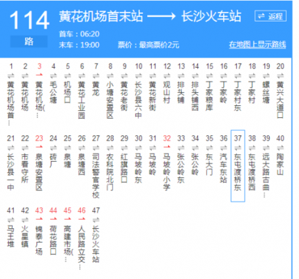 湖南261公交路线（长沙261公交线路查询）-图1