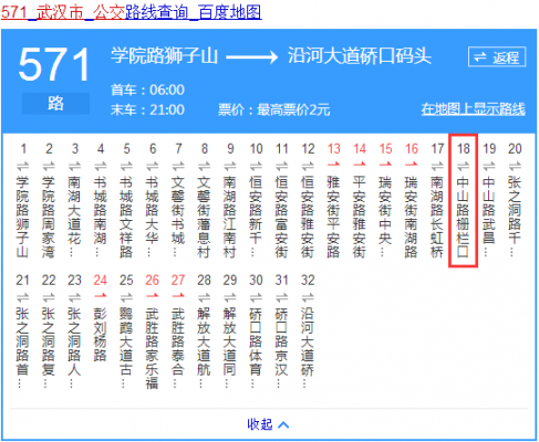 武汉公交路线571查询（武汉公交571路线路图查询）-图1