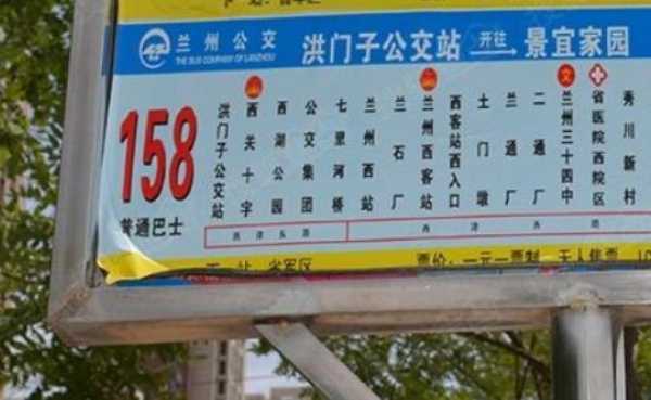 兰州144路公交路线（兰州144公交车站线路）-图3