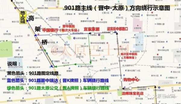 太原公交路线查询869（太原市869公交路线）-图3