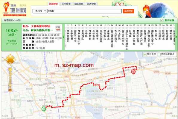 关于苏州320外环公交路线的信息-图1