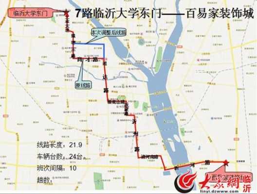 临沂七路公交路线（临沂7路车经过路线图）-图2