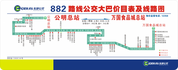 882公交路线图（882公交车路线路线图）-图1