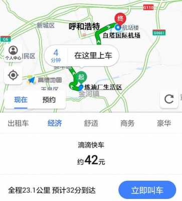 呼和浩特到机场的公交路线（呼和浩特机场大巴到机场多长时间）-图2