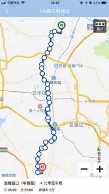 129公交路线昆明（哈尔滨市129路公交路线）-图1