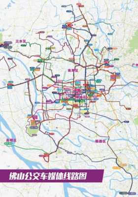 佛山定制公交路线（佛山公交线路指南）-图2