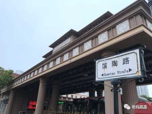 馆陶路汽车站公交路线（馆陶路汽车站在哪）-图2