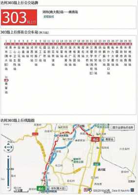 26路车公交路线图（天水26路车公交路线图）-图1