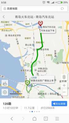 青岛火车北站公交路线（青岛火车北站公交路线图最新）-图2