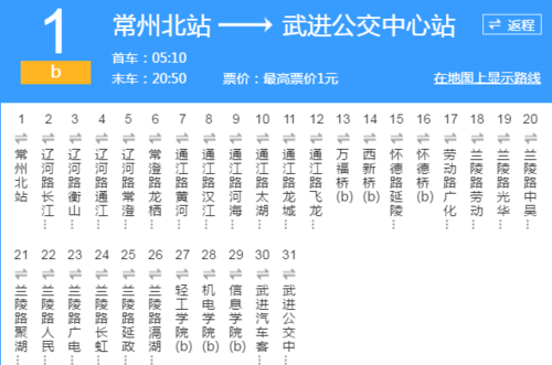 B1路公交路线（b1路公交路线站点常州）-图1