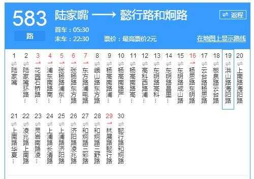 包含m336公交路线的词条-图1