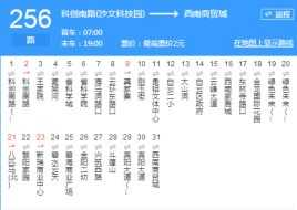 包含m336公交路线的词条-图2