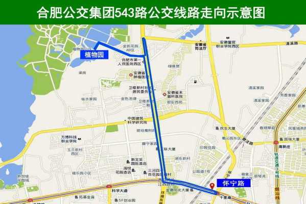 合肥234路公交路线（合肥234路公交车）-图2