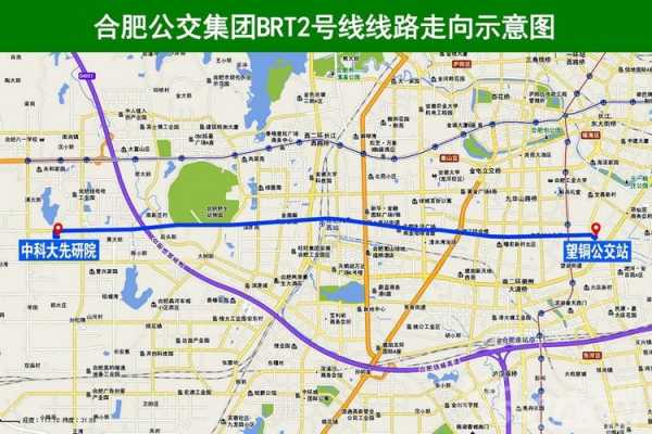 合肥234路公交路线（合肥234路公交车）-图3