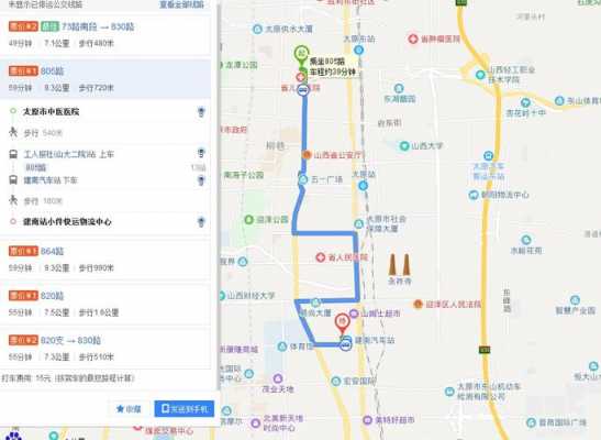 太原805路公交路线（太原805路公交路线时间表）-图1