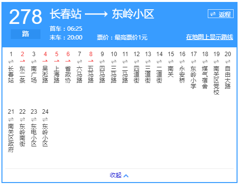 长春156公交路线（长春公交156a的线路）-图2