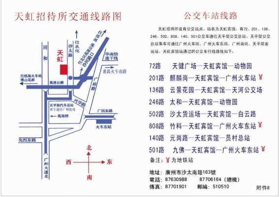 广州5号公交路线（广州旅游3线公交路线）-图3