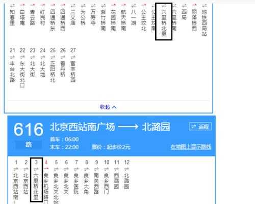 北京郊100路公交路线（北京郊100路客服电话）-图3