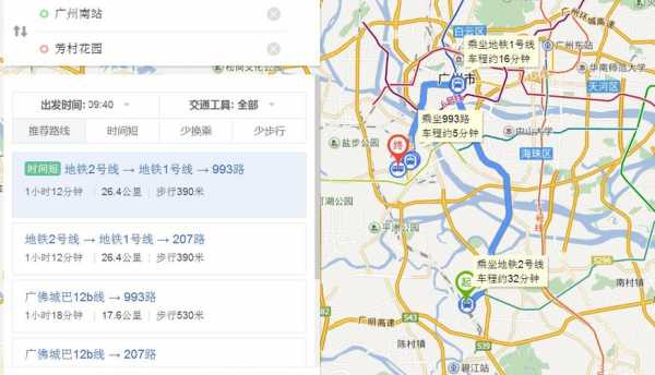 广州179公交路线（广州179公交车路线查询）-图3