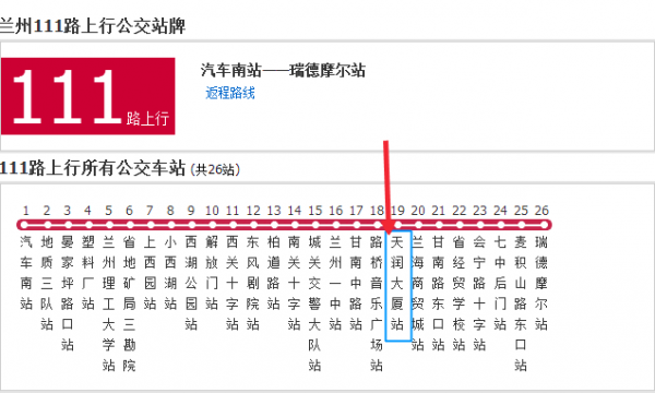 兰州125公交路线（兰州公交线路查询129路）-图1