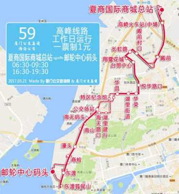 厦门101路公交路线查询（厦门101路公交路线查询图）-图2