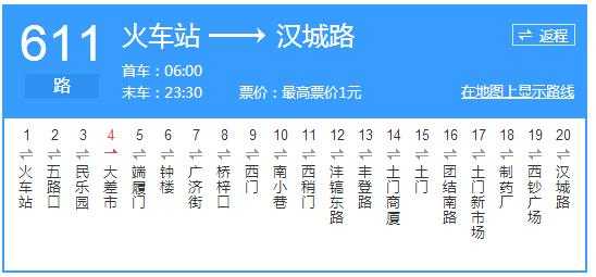 西安公交路线查询631（西安公交路线查询631号）-图3