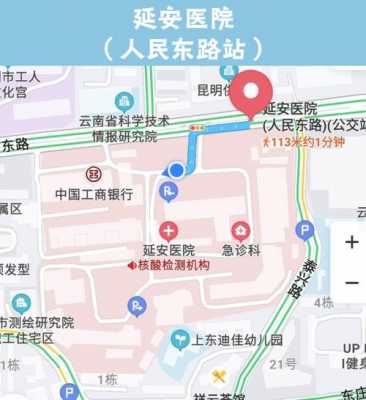 昆明南到延安医院公交路线（昆明南到延安医院有多远）-图1