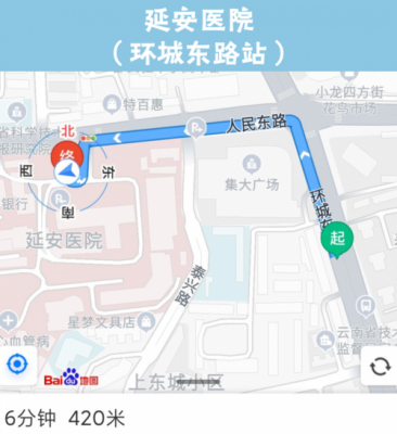 昆明南到延安医院公交路线（昆明南到延安医院有多远）-图2