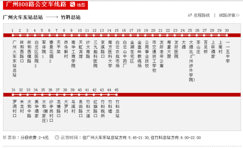 广州808路公交路线（广州808公交线路查询）-图1