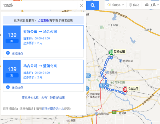 合肥39路公交路线查询（合肥39路公交路线查询图）-图1